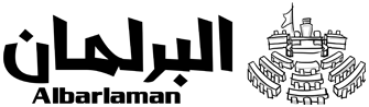 البرلمان – Albarlaman